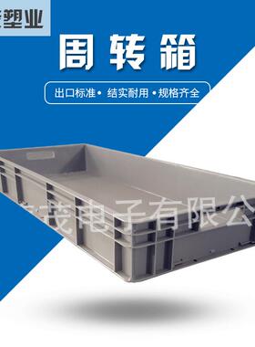 厂家直销汽配物流塑料筐 灰蓝色新料厚EU4911物料箱 长方形塑料箱