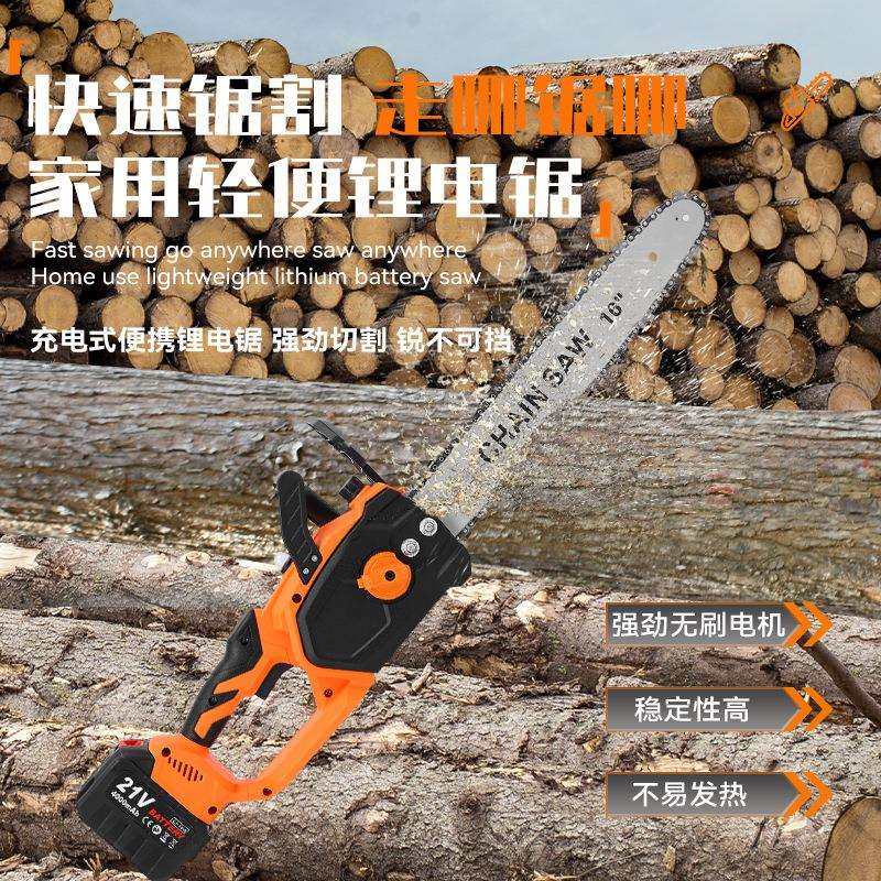 新款16寸锂电锯充电电链锯家用锯木头电动电锯充电户外砍树伐木锯,电子元器件市场,其它元器件,淘宝优惠券,粉丝福利购,淘宝优惠卷