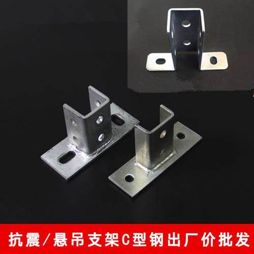 C型钢开口底座连接件 抗震支架免焊镀锌底座安装配件板太阳能光伏,电子元器件市场,其它元器件,淘宝优惠券,粉丝福利购,淘宝优惠卷