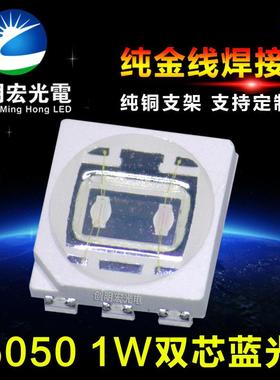 5050蓝光1W 双芯1W5050蓝灯 350mA 贴片5050蓝色led灯珠