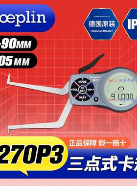 L270P3 三点式测量卡规 德国KROEPLIN 三点接触测内孔规 G270P3