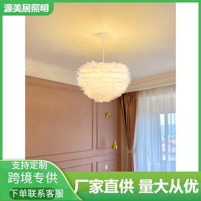 羽毛吊灯北欧温馨浪漫餐厅客厅婚房浪漫情调女孩卧室儿童房羽毛灯