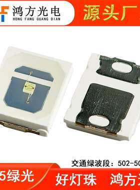 2835交通绿LED灯珠 波段502-505nm功率0.5W/1W 工厂直售