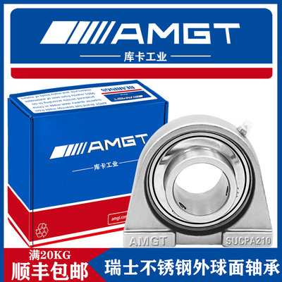 AMGT不锈钢外球面带座轴承SUCPA209 SUCPA210 SUCPA211 SUCPA212