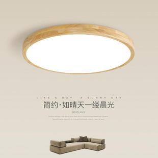 卧室吸顶灯北欧现代简约日式主卧房间灯创意原木led书房个性灯具