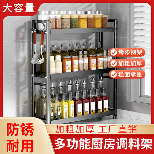 日式厨房调料置物架窄款调料品架子台面油盐酱醋调味料收纳架灶台