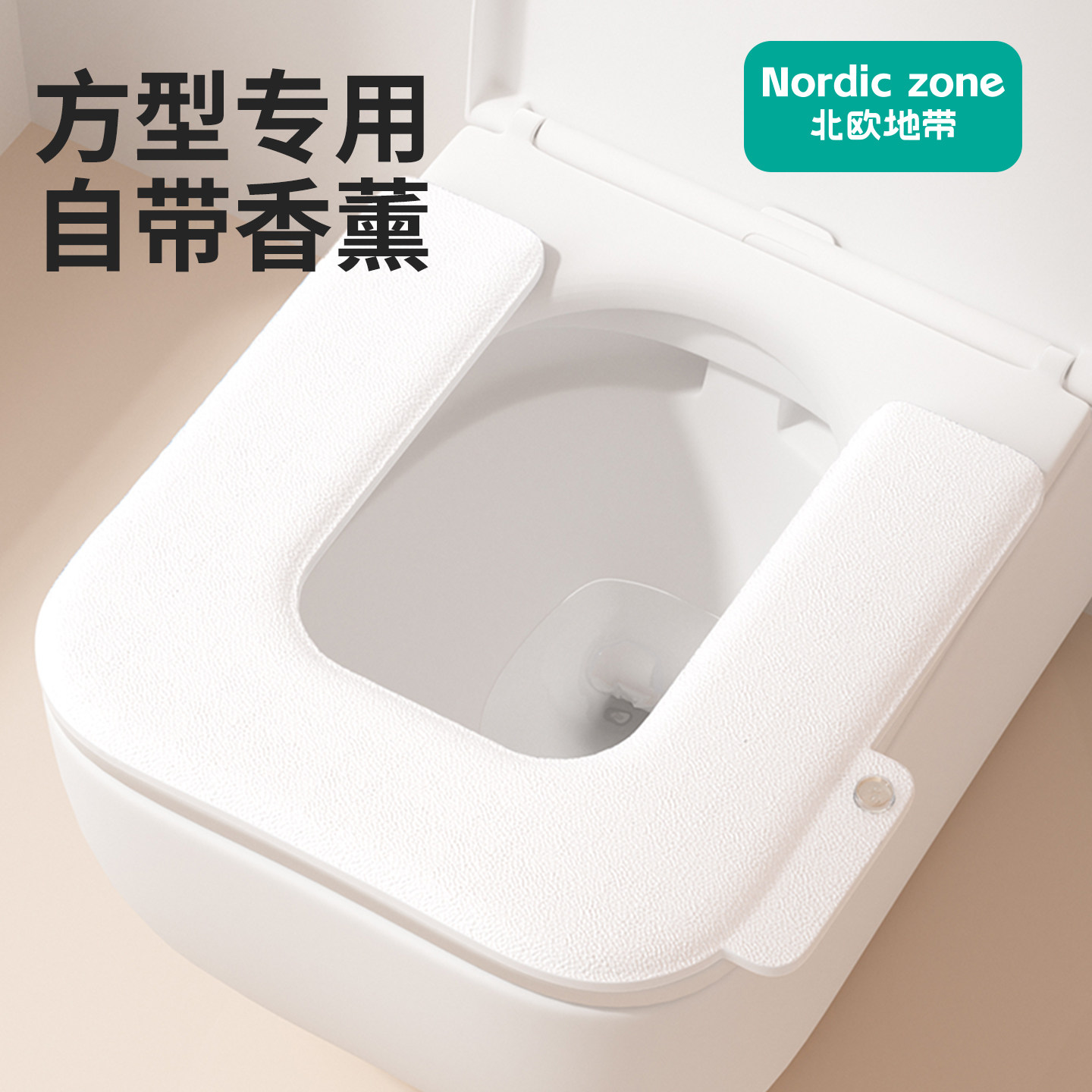 北欧地带马桶垫子方形EVA抗菌四季通用免洗防水家用坐便器坐垫夏
