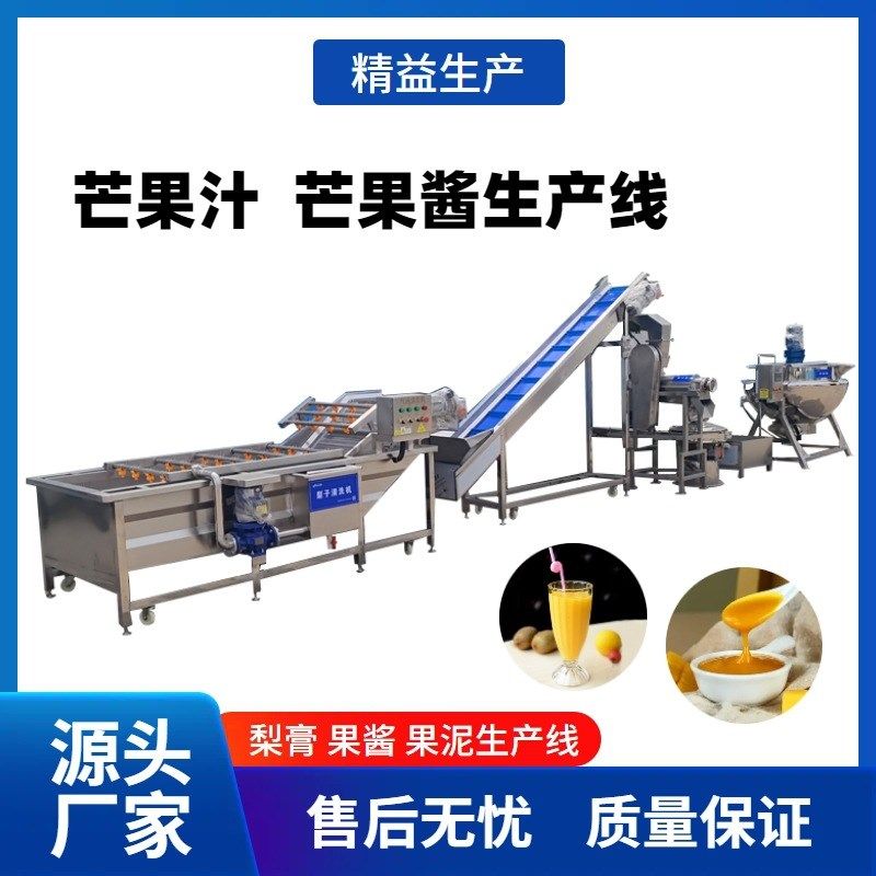果汁加工生产线梨汁生产机器草莓果酱加工设备全自动果酱加工机器