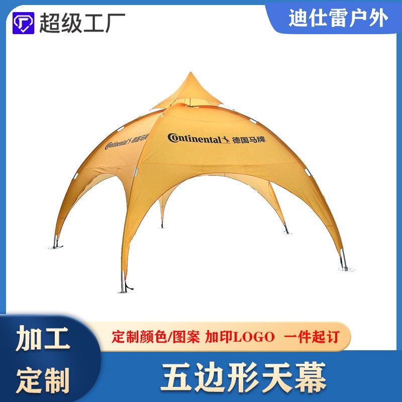 定制圆顶拱形帐篷营销活动帐篷广告展览帐篷4.5x4.5m天幕帐篷