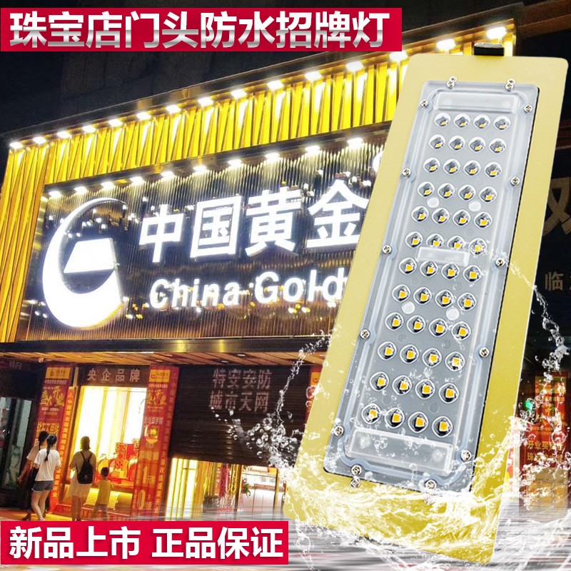 新款珠宝店LEDj方形门头射灯嵌入式48W防水招牌专用灯高亮聚光灯