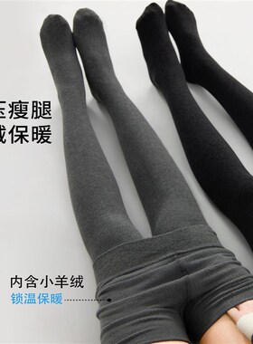 抵达一楼黑色小羊绒打底裤袜秋z冬加绒加厚保暖外穿连裤袜美腿显