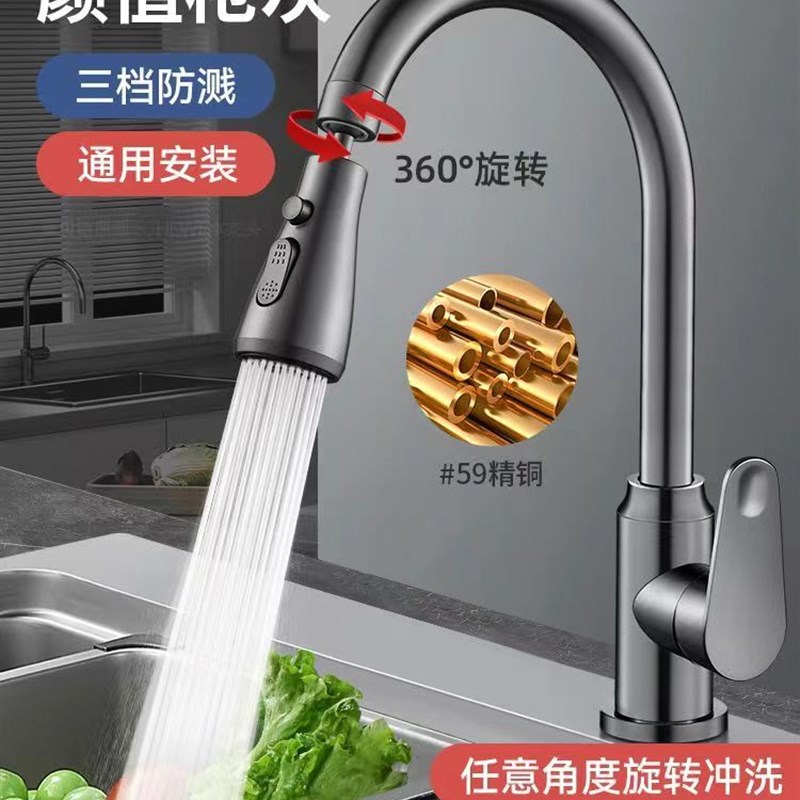 九玫王厨房水龙头冷热水二合一z洗菜盆全铜洗碗池防溅万向旋转家