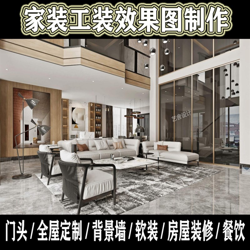 室内效果图制作房屋m装修3d背景墙设计家装工装酷家乐效果图施工