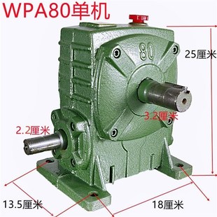变速 WPA100涡轮减速机 q变速箱一体60蜗轮蜗杆 立式 小型差速器