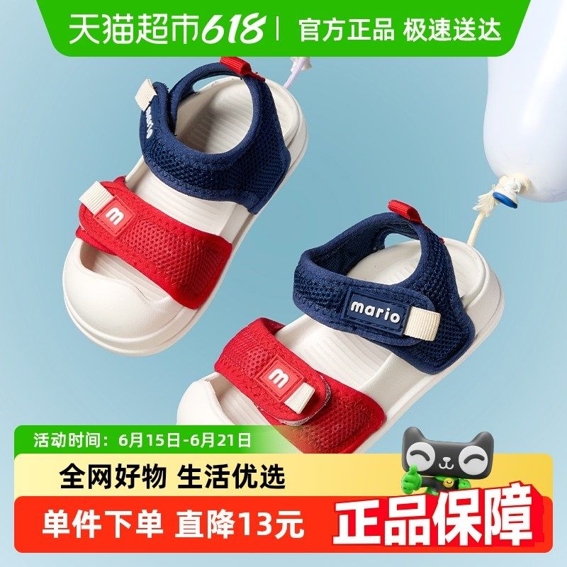 儿童学步凉鞋男童室内防滑软底拖鞋夏季新款外穿运动凉鞋宝宝凉鞋,童鞋/婴儿鞋/亲子鞋,学步鞋,淘宝优惠券,粉丝福利购,淘宝优惠卷