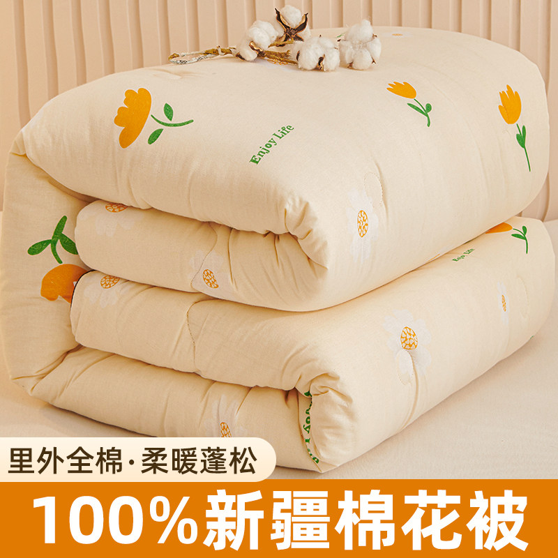 全棉新疆棉花被芯纯棉花被子冬被加厚保暖学生宿舍单人棉被垫被褥,床上用品,棉花被,淘宝优惠券,粉丝福利购,淘宝优惠卷
