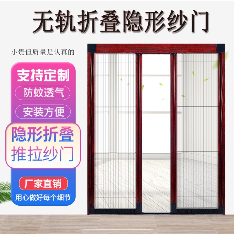 定制无轨纱d门铝合金推拉伸缩可拆洗风琴式折叠隐形防蚊纱窗网自