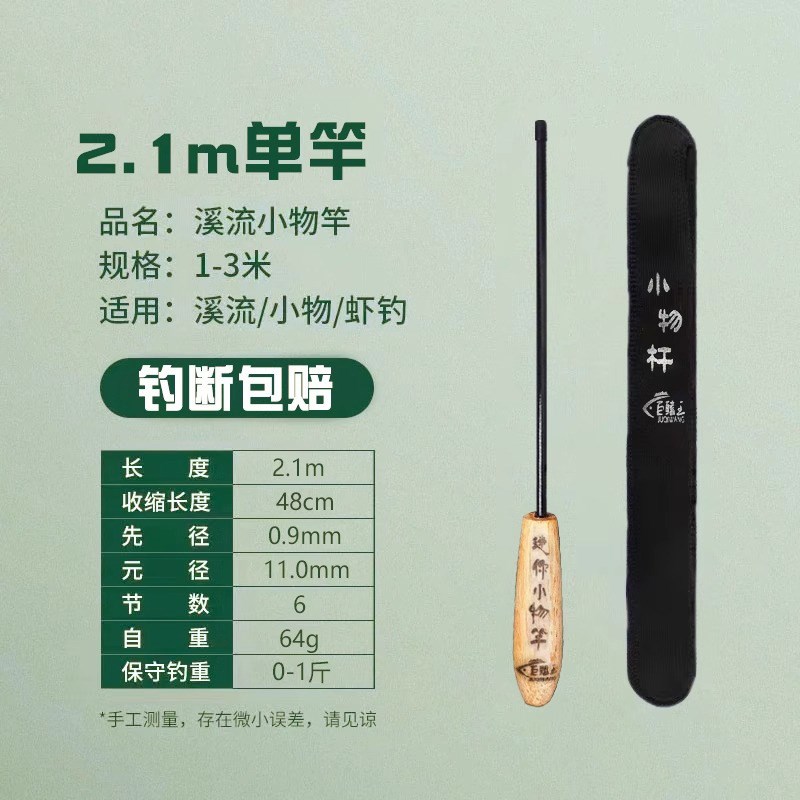 新款小物钓鱼竿套装短节超轻儿童溪流竿鳑鲏马口微物迷你手竿鱼竿