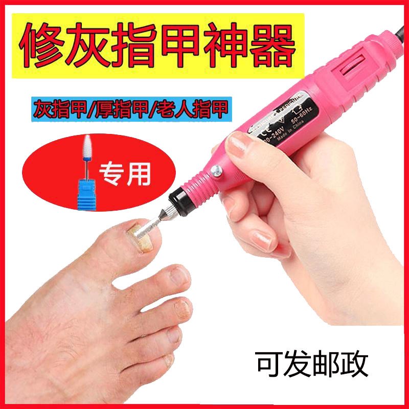 插电式电动磨脚器磨牙家用灰指甲打磨器剪子狗狗磨U甲器美甲打磨