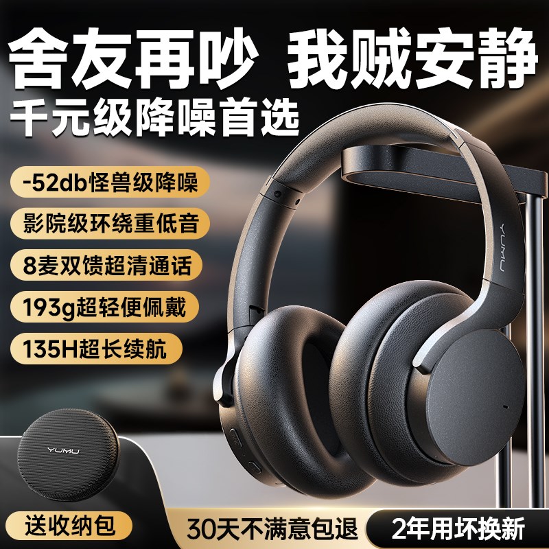 蓝牙耳机头戴式降噪隔音无线2024新款有线耳麦电V竞游戏超长续航