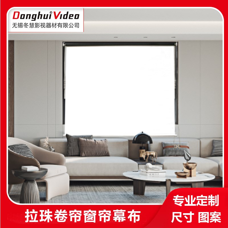 图案印制广告卷帘拉珠窗帘遮光遮阳办公室升降卷拉式投影幕布窗帘
