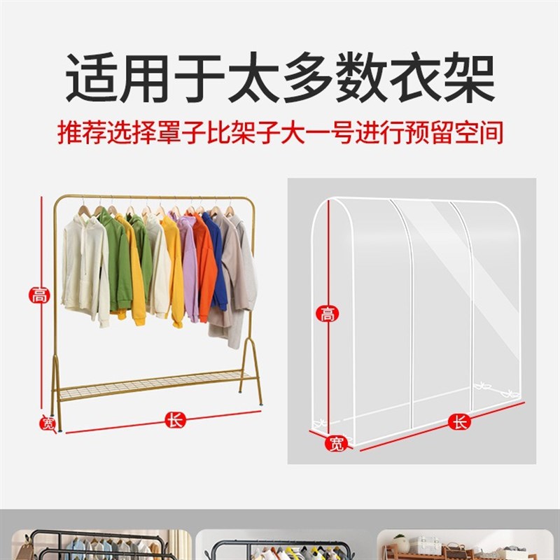 落地衣架防尘罩晾衣服家用透明带挂式大衣罩子套卧室遮衣物防尘袋