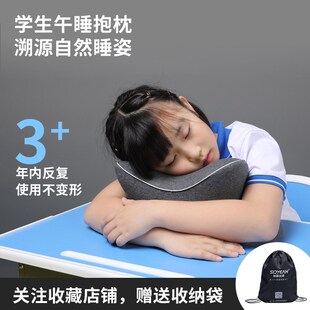 小学生午睡枕儿童少儿不变形午休A枕办公室趴睡枕头记忆棉午睡抱