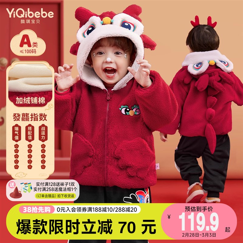 儿童外套冬季女童红色摇粒绒棉衣宝D宝新年冬装婴儿过年服男童童