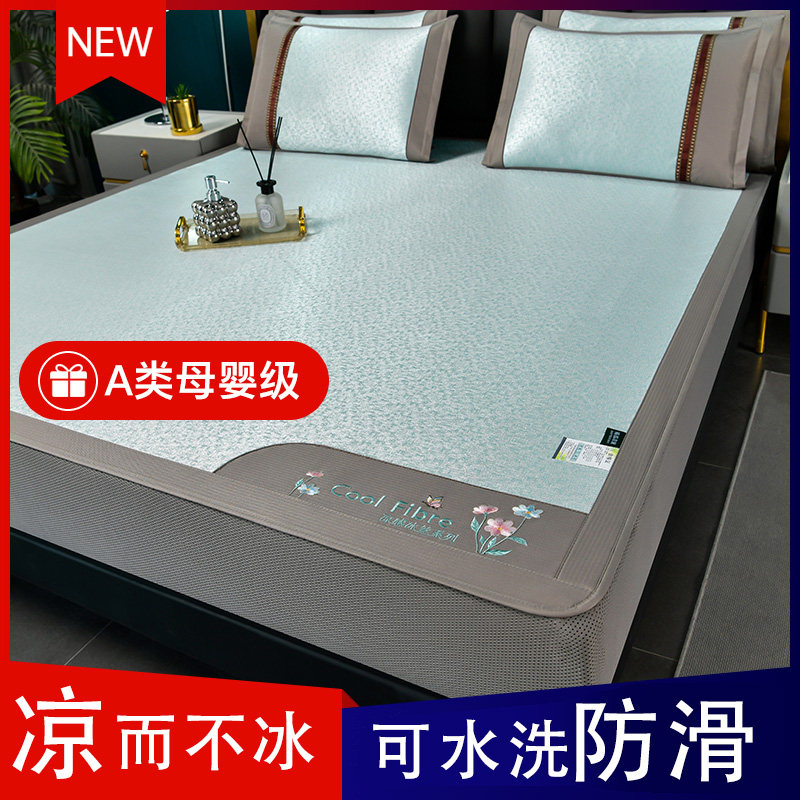 2024新款加厚冰丝席三件套家用软空调席子可机洗床笠全包防滑凉席,床上用品,冰丝席,淘宝优惠券,粉丝福利购,淘宝优惠卷