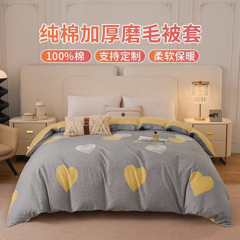 秋冬季新品纯棉被套单件保暖全棉磨毛被罩儿童150x210cmT200x230c