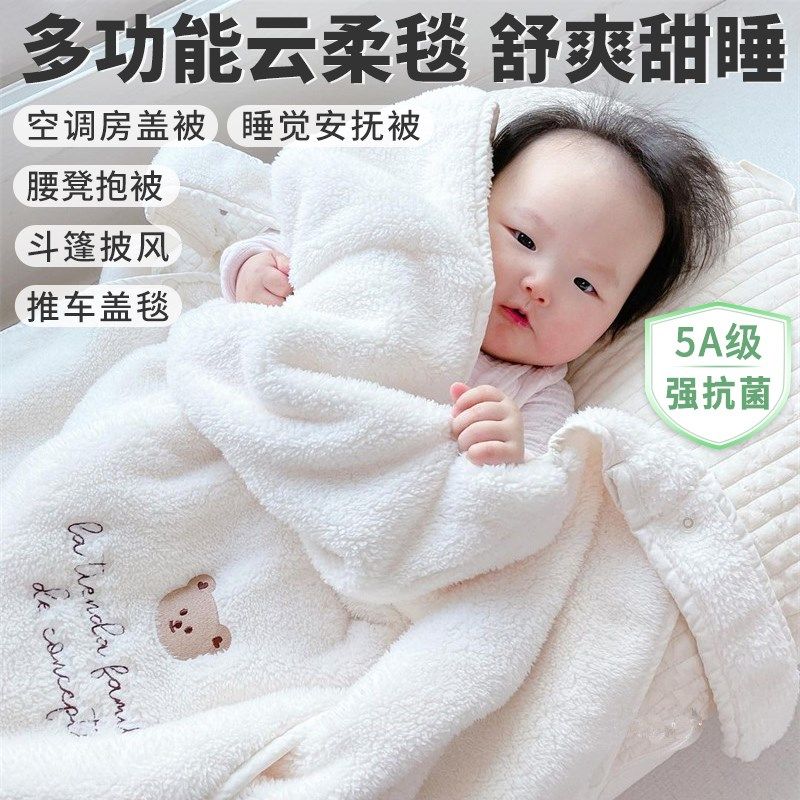 宝宝盖毯婴幼儿毛毯睡觉安抚空调房推车外出腰凳背带挡风抱被斗篷,婴童用品,婴童毛毯/盖毯,淘宝优惠券,粉丝福利购,淘宝优惠卷