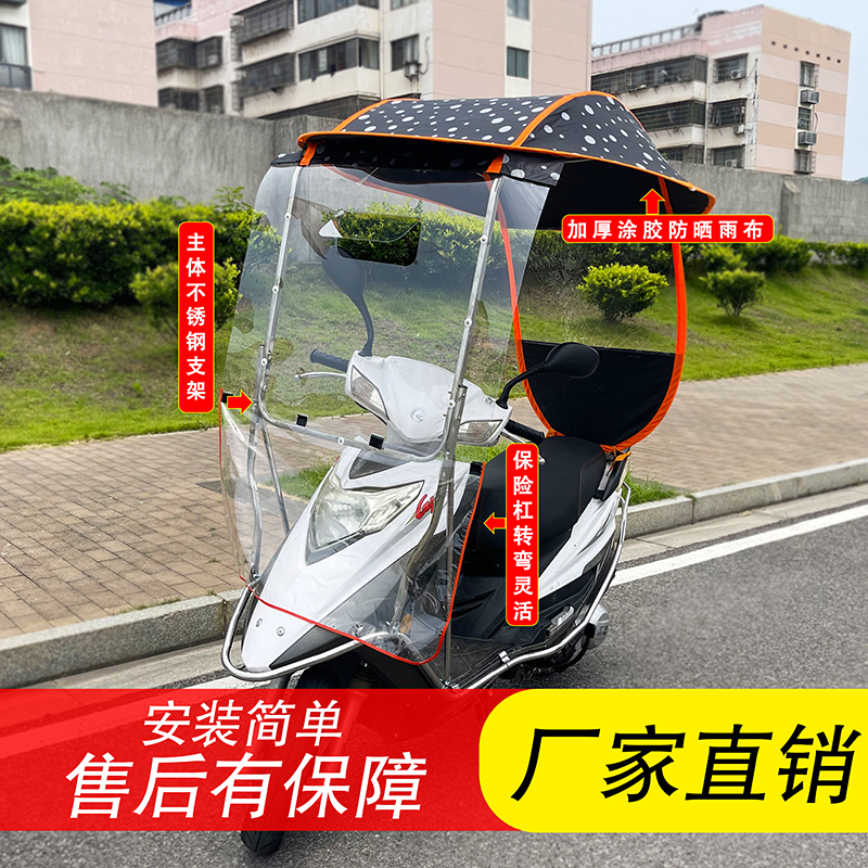 电动车雨棚蓬新款可拆卸滑板车遮阳挡风罩机车不锈钢防晒遮雨棚