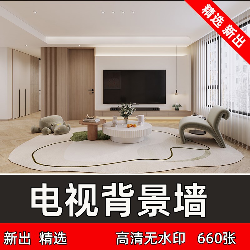 新款客厅电视背景墙设计效果图室内装修满墙电视T柜参考图全屋定