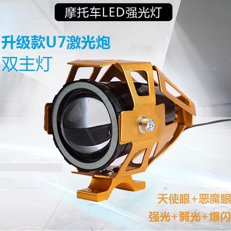 摩托车12v外置改装48v电瓶车灯强光E60v电动自行车车灯超亮led大