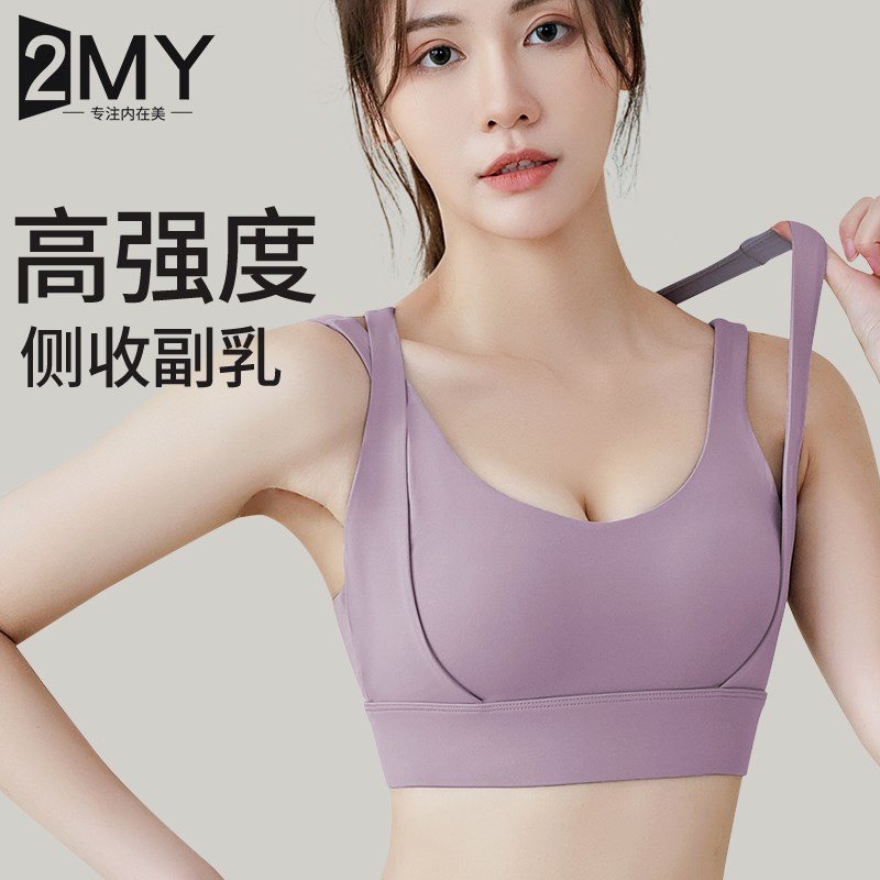 高强度运动内衣女跑步防震防下垂收副乳J美背心式文胸罩健身瑜伽
