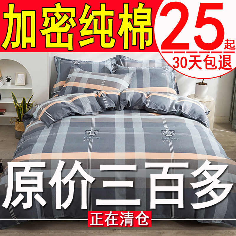纯棉100全棉被套单件m加厚150x200x230单人1.5米被子被罩180cm被