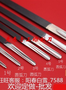 木刻刀版画雕刻刀竹雕橡皮章手工笔H刀法师 雕刻刀量大可议价