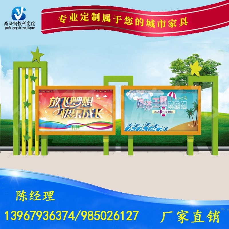 户外不锈钢幼儿园宣传栏 展示栏 学校宣传栏 广告牌 橱窗 公告栏