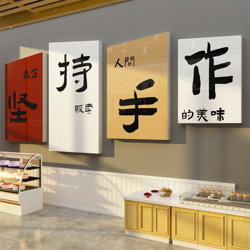 网红面包店墙面装饰互动打卡拍照区布置蛋糕甜品烘焙奶茶摆件披萨,家居饰品,文化墙贴,淘宝优惠券,粉丝福利购,淘宝优惠卷