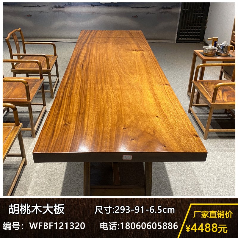 胡桃木茶桌实木大板桌原木画案办公桌茶台餐桌家具