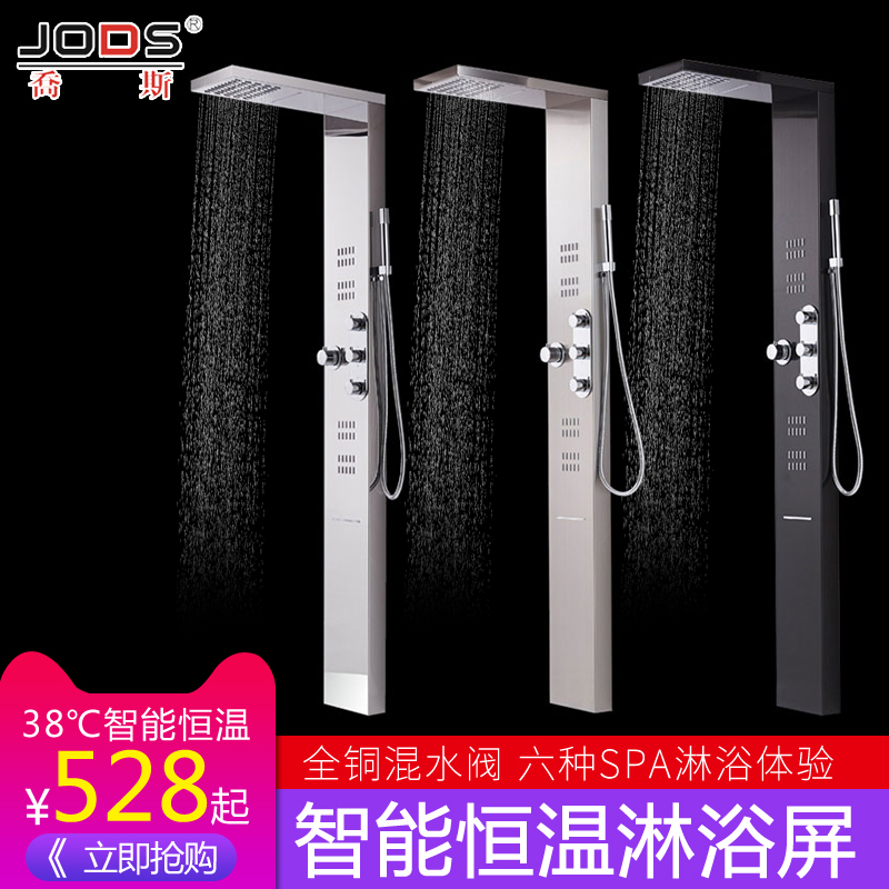 乔斯落地款挂墙式淋浴屏沐浴淋y雨恒温花洒套装家用淋浴器增压喷
