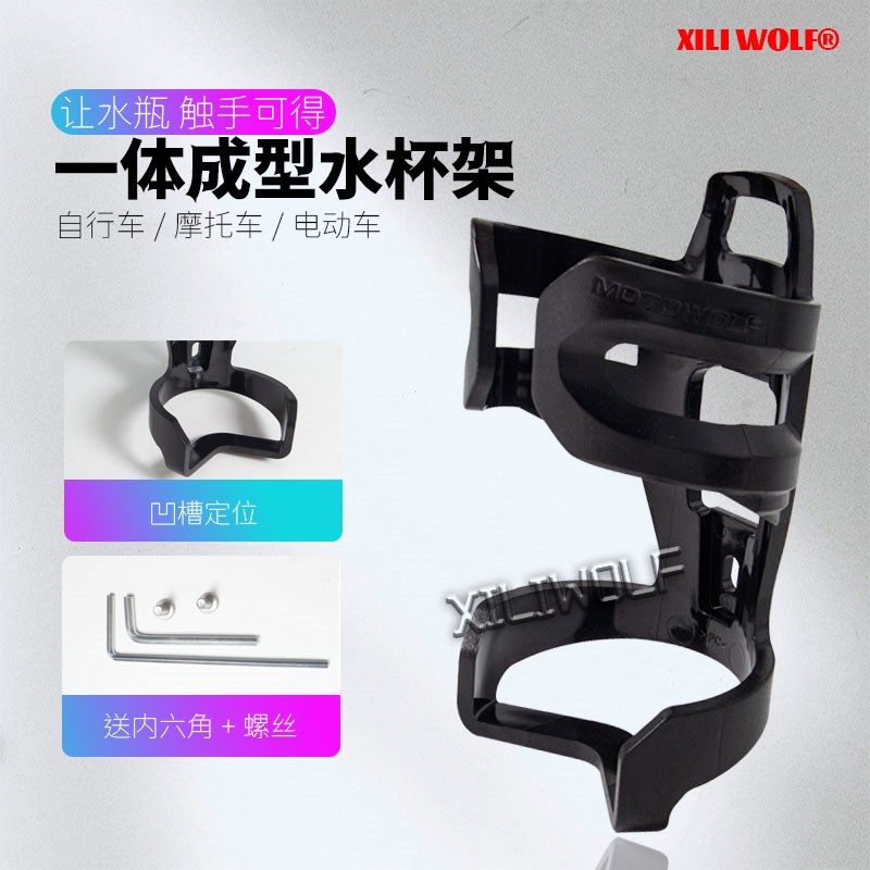 通用自行车骑行水杯架水壶架摩托车铝合金车载杯架山地单车配件