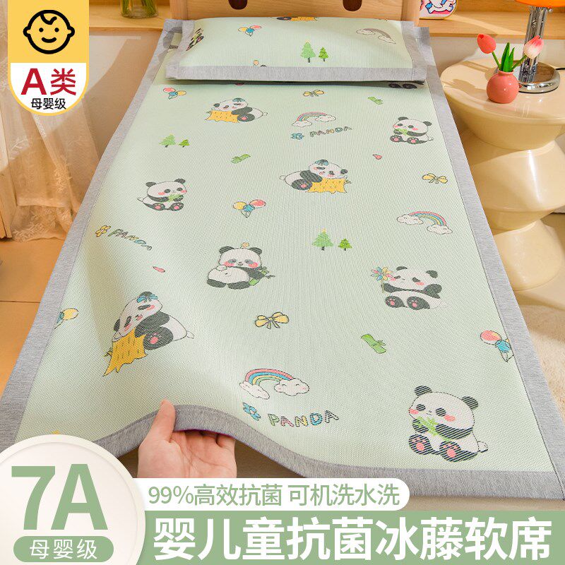 7A婴儿凉席幼儿园儿童午睡藤席子宝宝专用冰丝垫婴儿床草席夏季,婴童用品,婴童凉席系列,淘宝优惠券,粉丝福利购,淘宝优惠卷