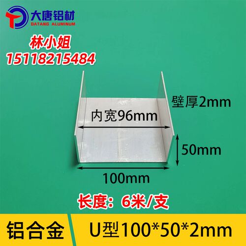 100*50*2内槽96mm铝合金U型槽铝型材包边卡槽玻璃固定U型铝槽轨道
