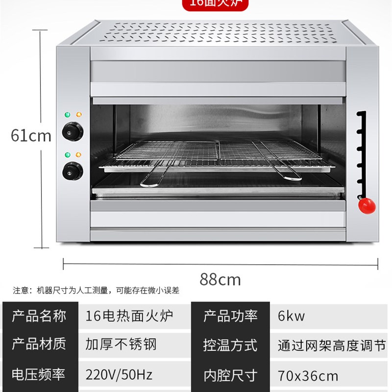 电热升降面火f炉商用烤鱼烤箱猪蹄烤全鸡无烟烤鱼炉顶火敞开式晒