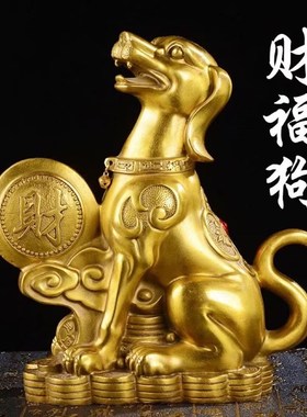 铜狗补角金钱狗补西北缺角守家z生肖狗客厅办公室工艺品生财狗摆