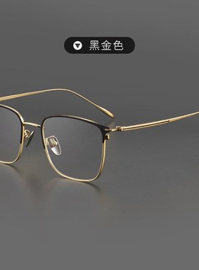 超轻纯钛全框眼镜框商务时尚平光防蓝光近视可配眼镜架89093