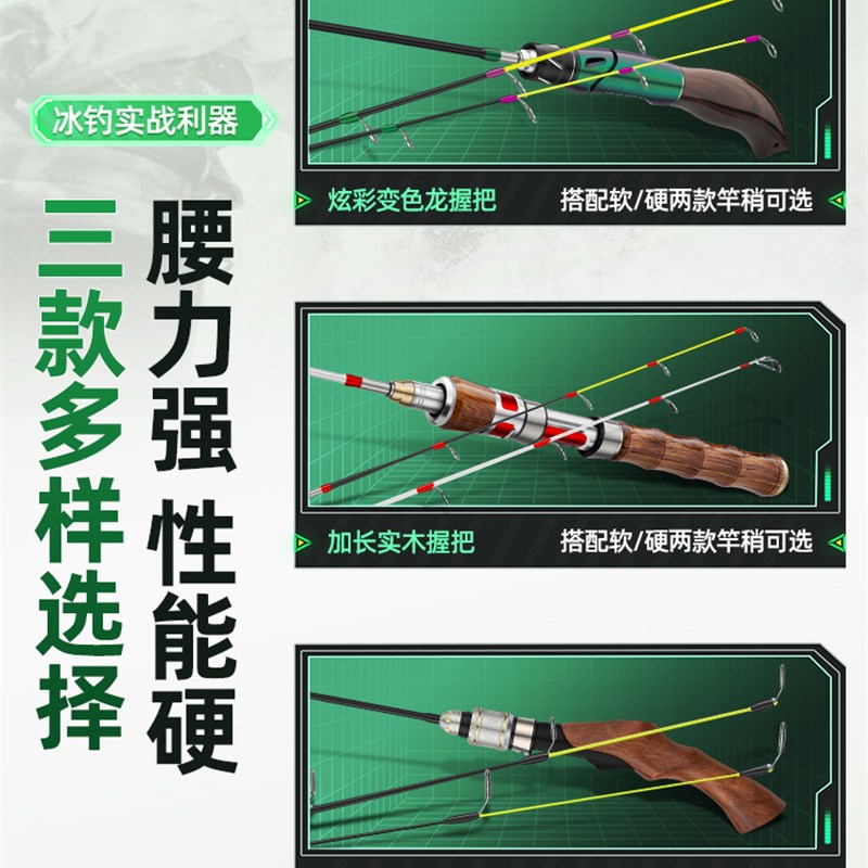 新款冰钓冬钓冰钓竿套装超短便携式扁尾灵敏竿稍筏轮实心软稍筏竿