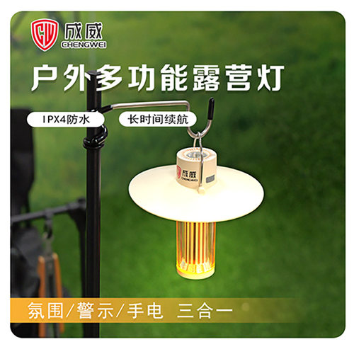 户外多功灯露营灯超长续航手电筒帐篷充电手提灯照W明氛围户外灯
