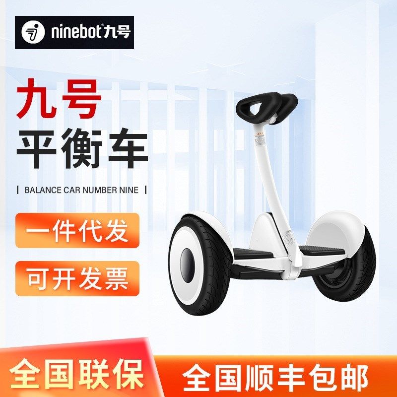 九号平衡车儿f童骑行代步车智能腿控手控代步电动9号平行车,电动车/配件/交通工具,自平衡车娱乐套件,淘宝优惠券,粉丝福利购,淘宝优惠卷